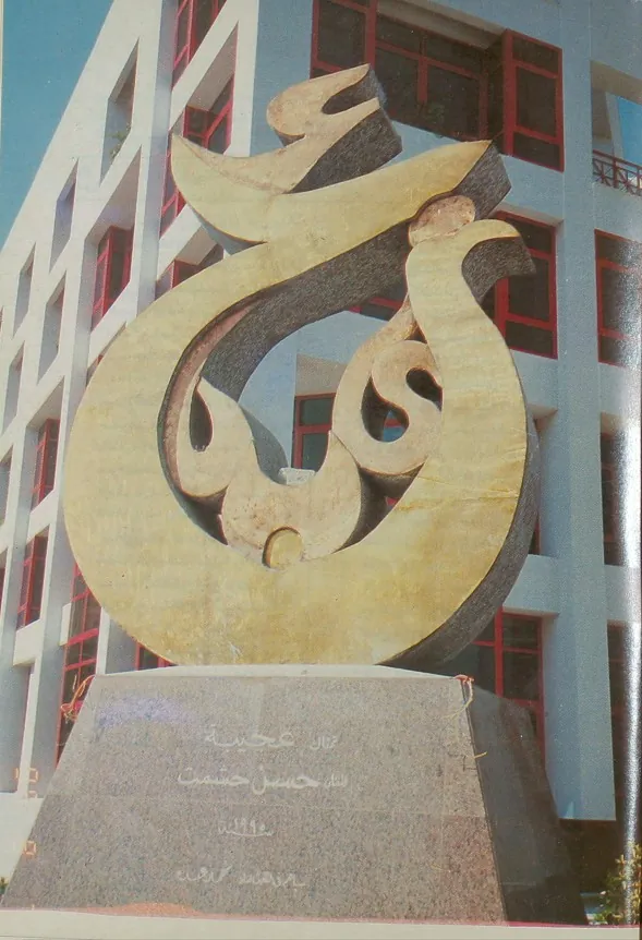 Sculpture in front of Agiba